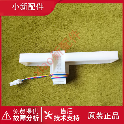 适用于创维 TCL 美菱伊莱克斯 冰箱 电动双风门 FBZA-6330-2