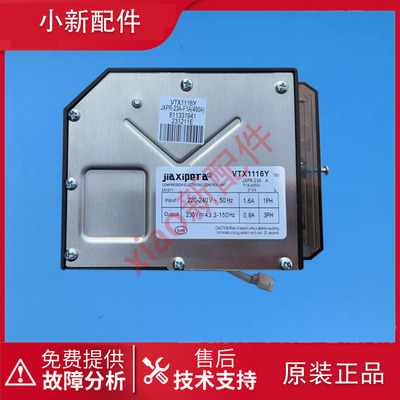 适用西门子冰箱压缩机VTX1116Y变频板驱动板变频器KA50NE20TI