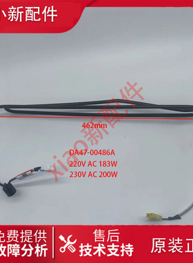 适用于三星冰箱DA47-00486A化霜加热器发热管