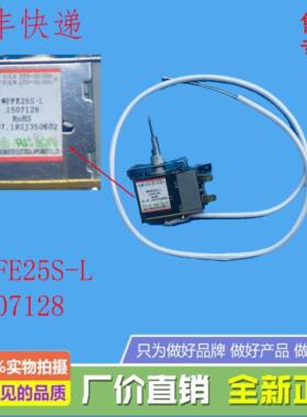 适用冰箱 冰柜WPFE25S-温控器两边安装 控温开关