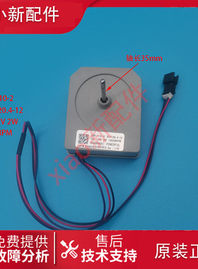 美菱冰箱BCD-248WP3B风机ZWF-10-2 B11120.4-12电机DC12V 2W风扇