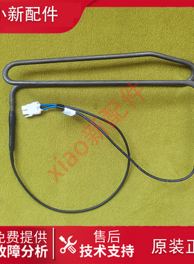 美菱冰箱BCD-198WECX/199WCH/200WEC/201WECX化霜加热器发热管