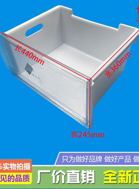 适用美的冰箱变温室抽屉BCD-258WTM(E)/260WTGL/260WTPZM(E)