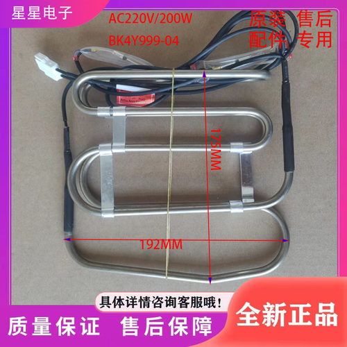 适用于康佳冰箱BCD-408WD5EBX/405WD5EGX/406WD5EBX化霜加热管