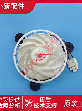 美菱冰箱 冷冻 风扇电机_Q/MLKT-290/CC BCD-271WUP3B