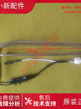 海信容声冰箱BCD-245WD12NY/270WTDGVBPI/270WTDGI化霜加热器