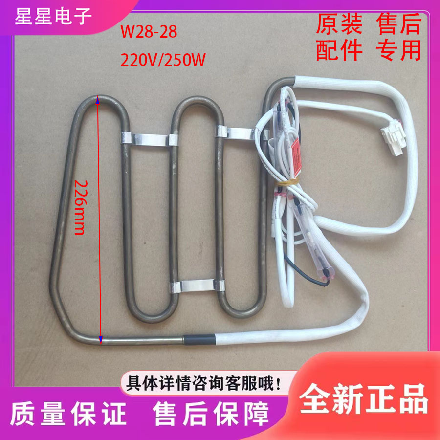 适用于奥马冰箱BCD-539WK冰箱配件  化霜加热器 发热管