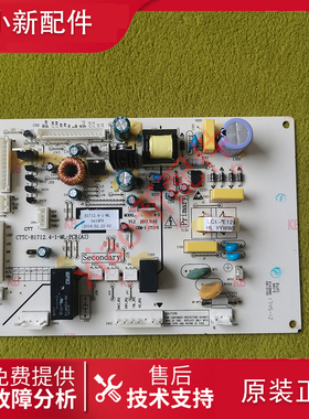 美菱冰箱BCD-570WPUCP 569WPUCFQ主控制电脑源变频 板B1712.4-1