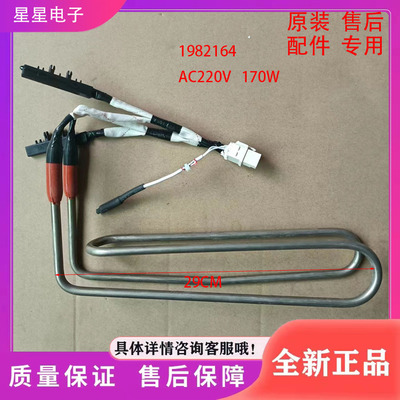 适用于冰箱BCD-536WD16HPA冰箱配件 化霜加热器 发热管 丝