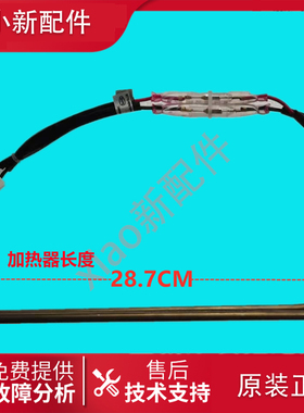 TCL冰箱BCD-235TEWF1/207TWF1/211TWF1/228TEWF1化霜加热器发热管