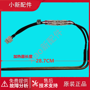 适用TCL冰箱化霜加热器化霜加热管化霜保险化霜加热器