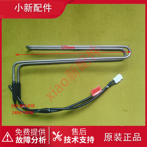 伊莱克斯冰箱化霜加热器发热管