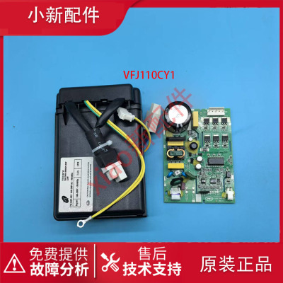 创维冰箱压缩机变频板VFJ110CY1驱动板N032005-000037