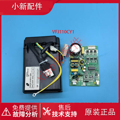 创维冰箱压缩机变频板VFJ110CY1驱动板N032005-000037