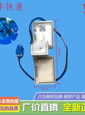 适用美的冰箱GR-RF688WI-PG1B6/RM686WI-PG1B3冷藏电动风门开关