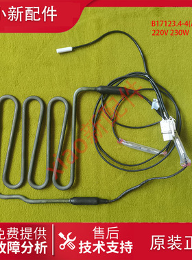 适用美菱冰箱BCD-631WPUCT/631WPCX/631WPBT/630WPUCY化霜加热器