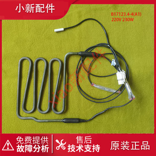 适用美菱冰箱BCD-629/630/632WPUCX/632WPUCA/631WUPB化霜加热器