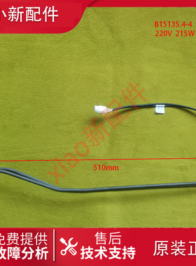 适用于美菱冰箱B15135.4-4 化霜加热器发热管