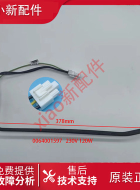 适用海尔冰箱BCD-620WDGF/WDBBU1/621/622WDCAU1化霜加热器发热管