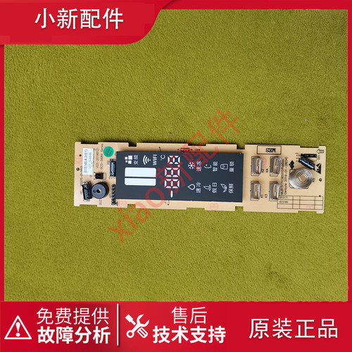 美菱冰箱BCD-570/562/WUPC/556/553/550/WPUCX/569WPCX显示按键板