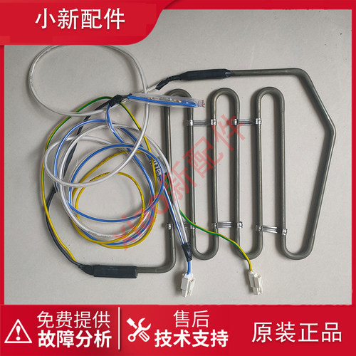 晶弘冰箱BCD-602WEDGE 603WEDC 516WEDCL化霜加热器发热管保险丝