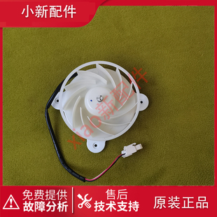 美菱冰箱 BCD-306WPUCX/316WPCX/320WPB/C/WUPB/370WUP9B风扇电机