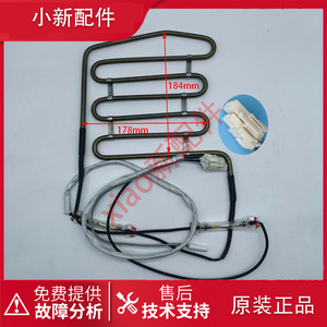 适用于康佳冰箱BCD-502WEGQ5SP化霜加热器发热管