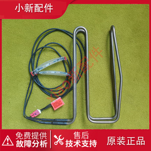 创维冰箱BCD-610WKGPS/501WKPSN/552WKPS/637WKPSN化霜加热器发热