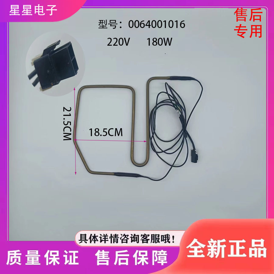 适用冰箱配件化霜发热加热管BCD-551WE/551WF/551WG/551WS
