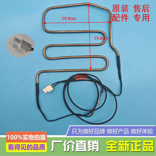适用于帝度冰箱BCD-592WDGBI,BCD-592WDF/591WDA化霜加热器加热管
