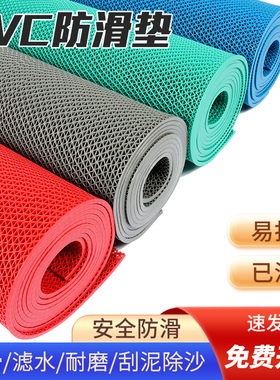 浴室防滑垫PVC塑料地毯卫生间地垫大面积厨房防滑地垫S型防水地垫