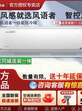 Midea/美的 KFR-35GW/BDN8Y-FA200(1)A风语者无风感大1p