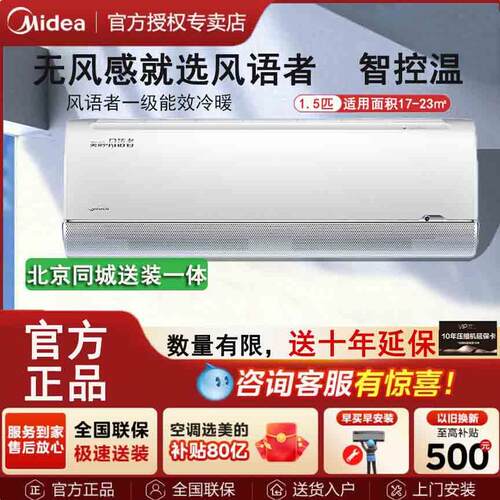 Midea美的KFR-35GW空调