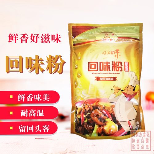 鲜香搭档回味粉好味道增加回头客