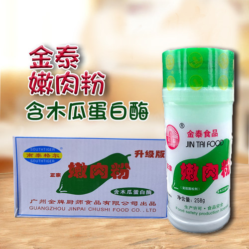 金泰嫩肉粉商用牛羊肉嫩滑松肉