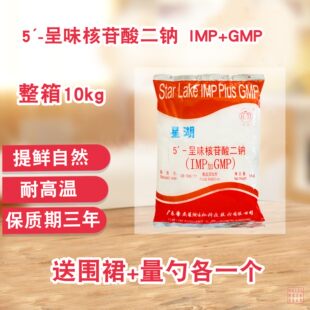 Синху i+G hsiejie i+g вкусно core Динатрийгликолят бизнес подлинный IMP+GMP частый свежий вкус