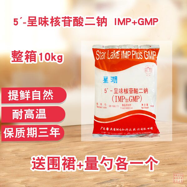Синху i+G hsiejie i+g вкусно core Динатрийгликолят бизнес подлинный IMP+GMP частый свежий вкус