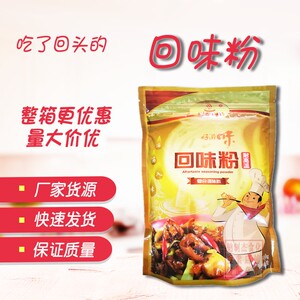 鲜香搭档回味粉回香粉烧烤卤肉火锅麻辣烫调馅飘香透骨增香壳香粉