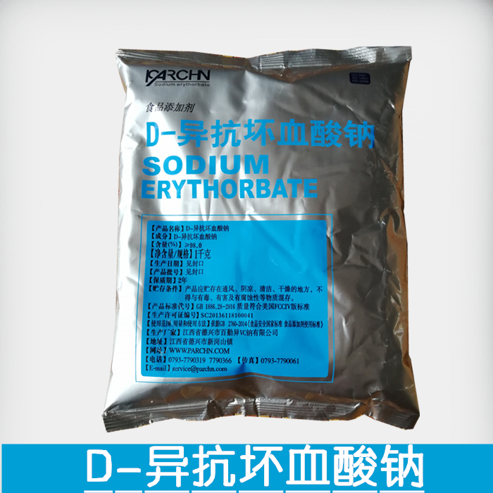 百勤异vc钠食品防腐护色保鲜