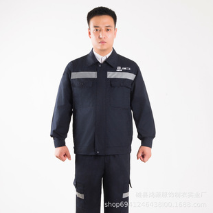 中核二三工作服春秋夏季反光条长袖套装男车间工人厂服工装劳保服