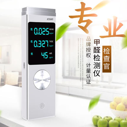 [注美环保甲醛检测仪]检查官甲醛检测仪家用测甲醛苯TVOC月销量6件仅售159.9元