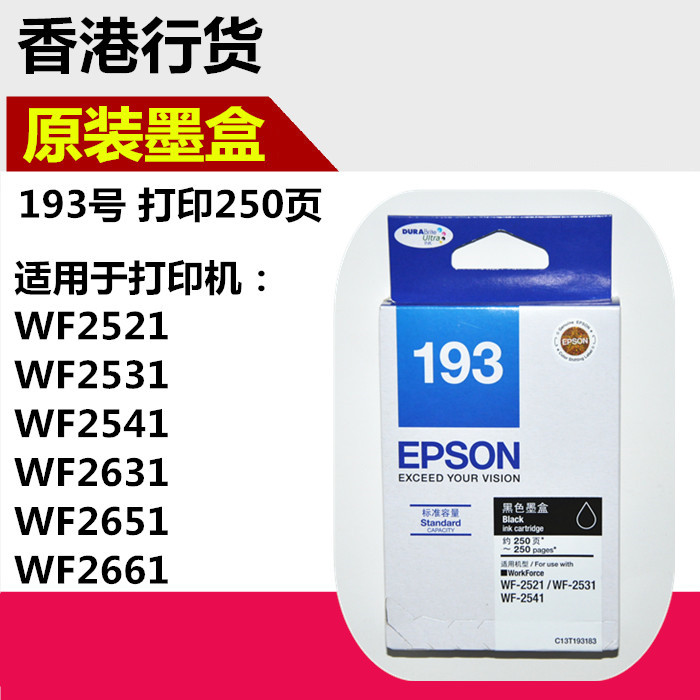 epson爱普生原装193 198墨盒原装正品WF2521/2531/2541/2631/2541-封面