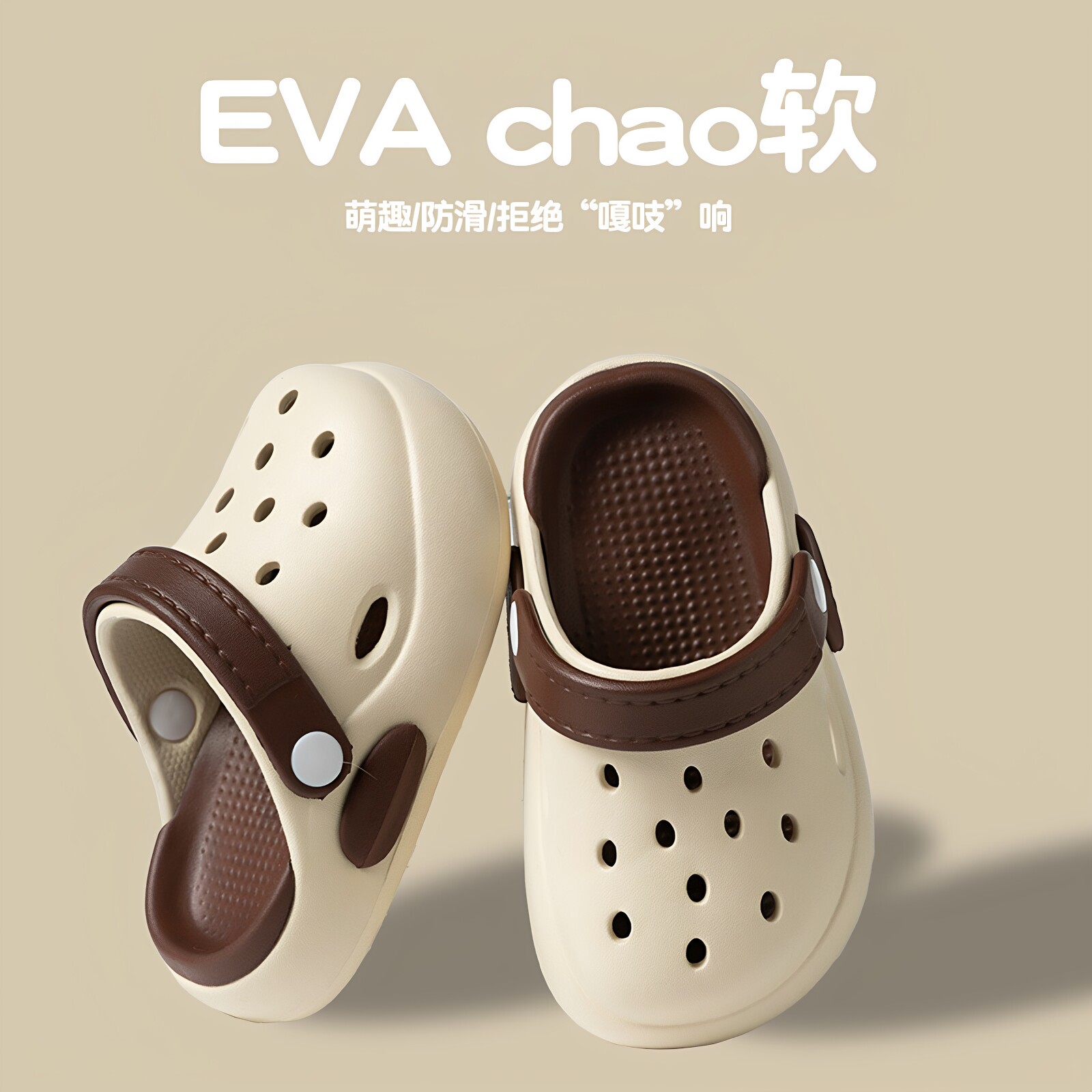 儿童洞洞鞋2026新款夏季户外防滑宝宝沙滩鞋男女童包头凉拖鞋软底