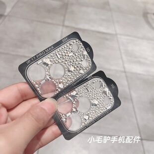 贴钻镜头膜适用iPhone17Pro后摄保护贴苹果17Promax相机底座贴膜