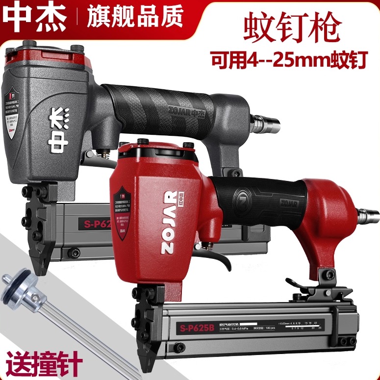 红中杰S-P625B蚊钉枪用4到25蚊钉