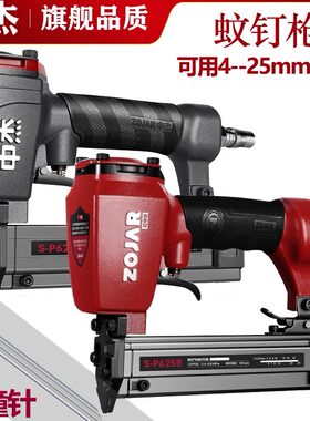 红中杰S-P625B蚊钉枪用4到25蚊钉