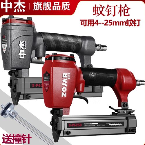 红中杰S-P625B蚊钉枪用4到25蚊钉