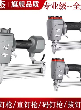 中杰气动钉枪F30/T50直钉枪1013/422码钉枪625蚊钉枪ST64钢排钉枪