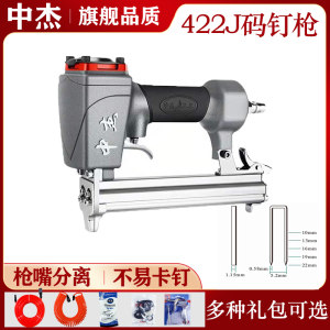 中杰422J气动U型码钉枪可用410J/413J/416J/419J码钉木工门型钉枪