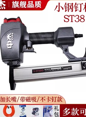 中杰工业级ST38钢钉枪 用ST18/25带磁吸加长防卡钉款枪嘴钢排钉枪